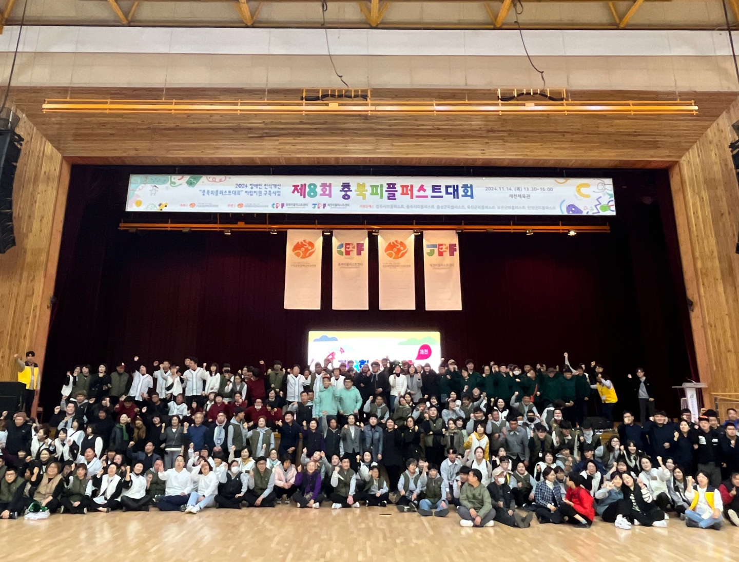 장애인식개선 제8회 충북피플퍼스트대회 성료