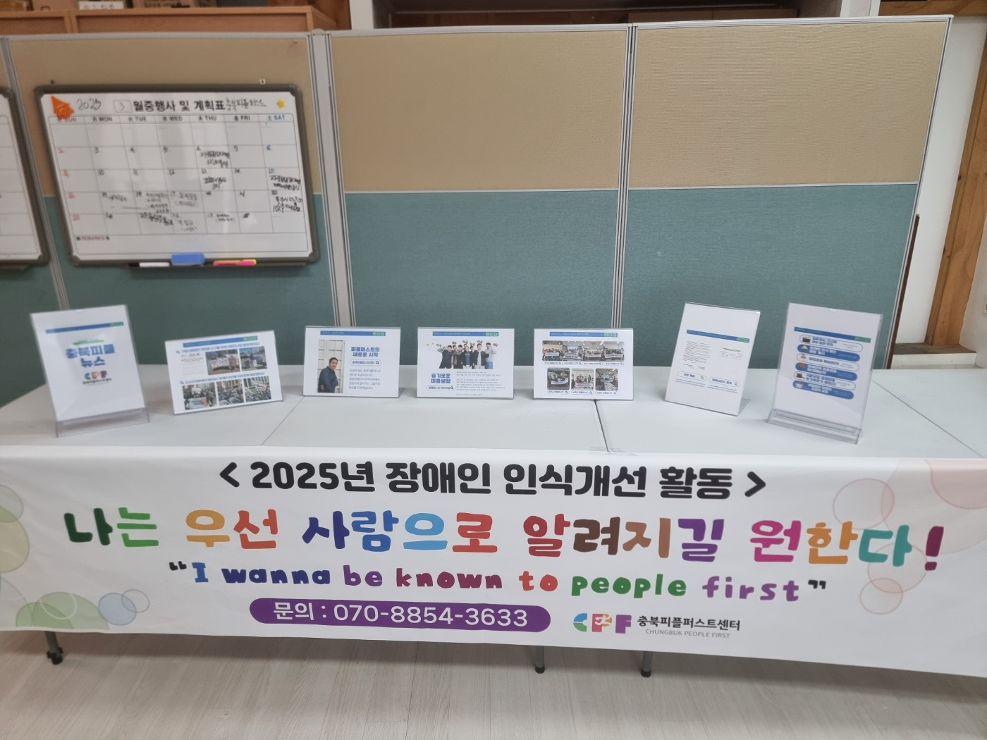 [2025. 4. 4.]  인식개선사업 활동(직원한마음대회)