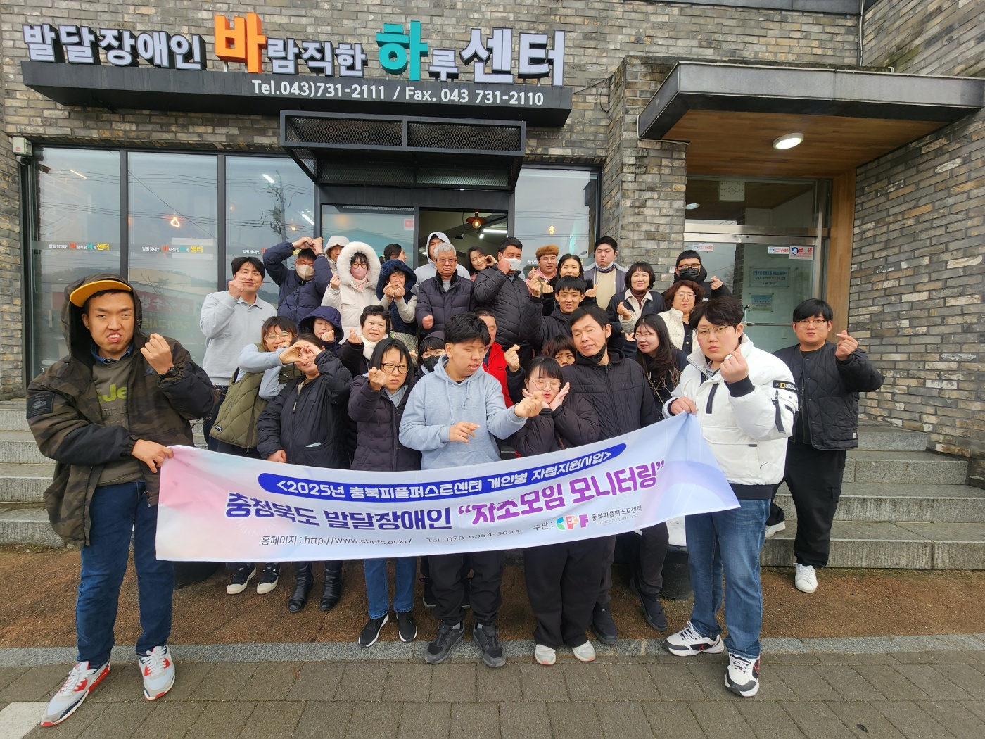 [2025. 3. 18.] 충북피플퍼스트센터 옥천지회 자조모임 모니터…