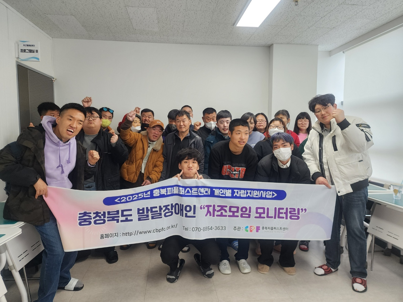 [2025. 3. 6.]  충북음성 지회 자조모임 모티터링