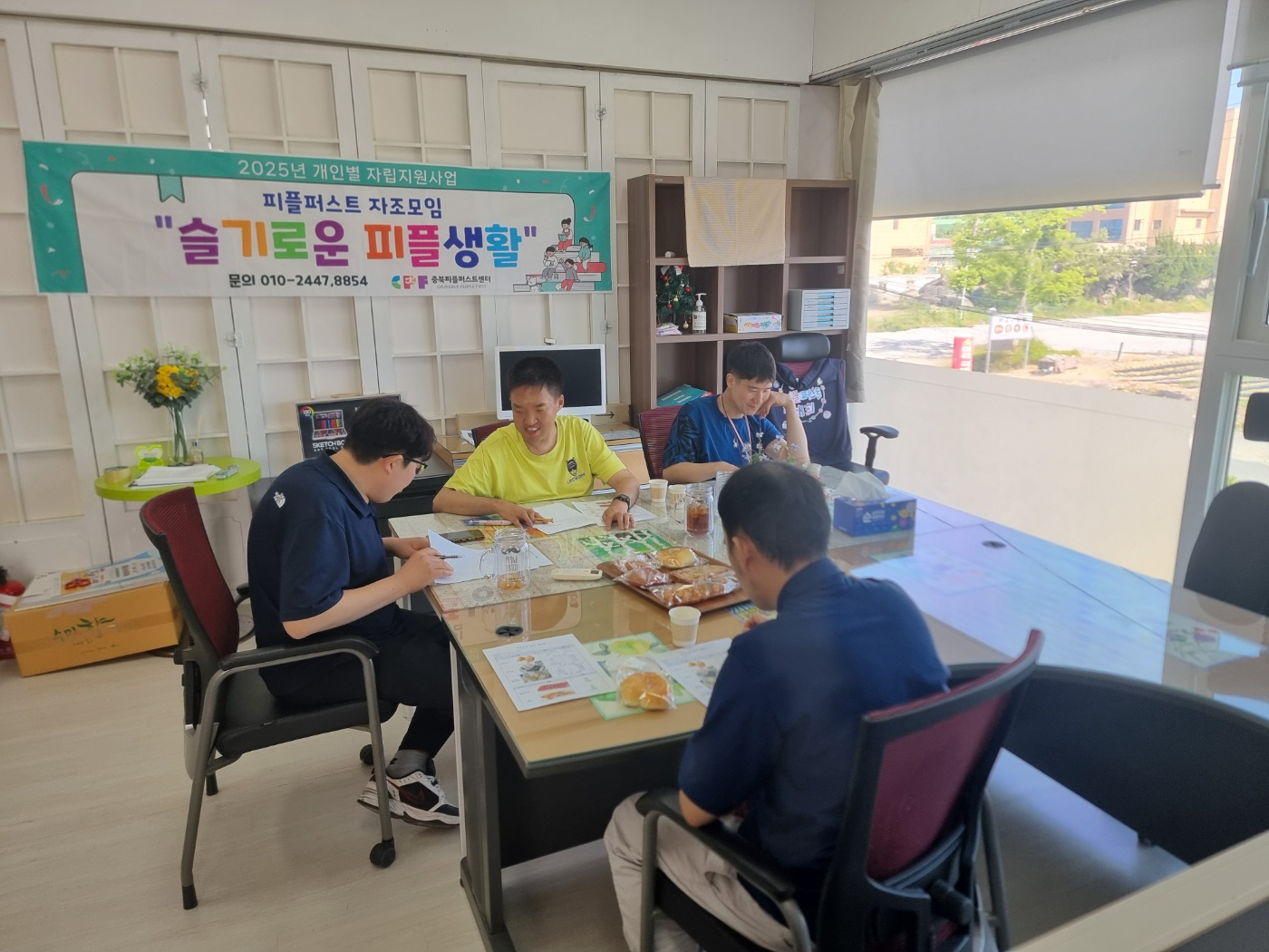 [2025. 6. 22.]  충북피플퍼스트센터 자조모임 6회차 활동