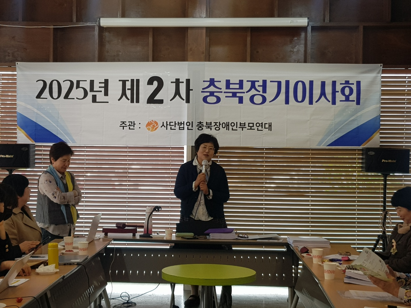 [2025. 4. 16.] (사)충북장애인부모연대 충북법인 2차 정기…