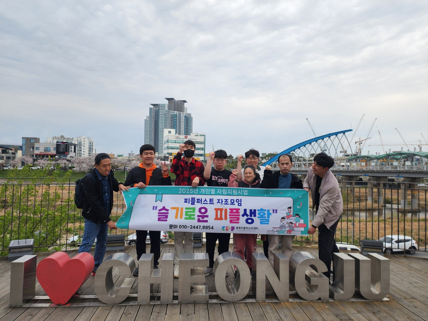[2025. 4. 9.]  충북피플퍼스트센터 2회차 자조모임