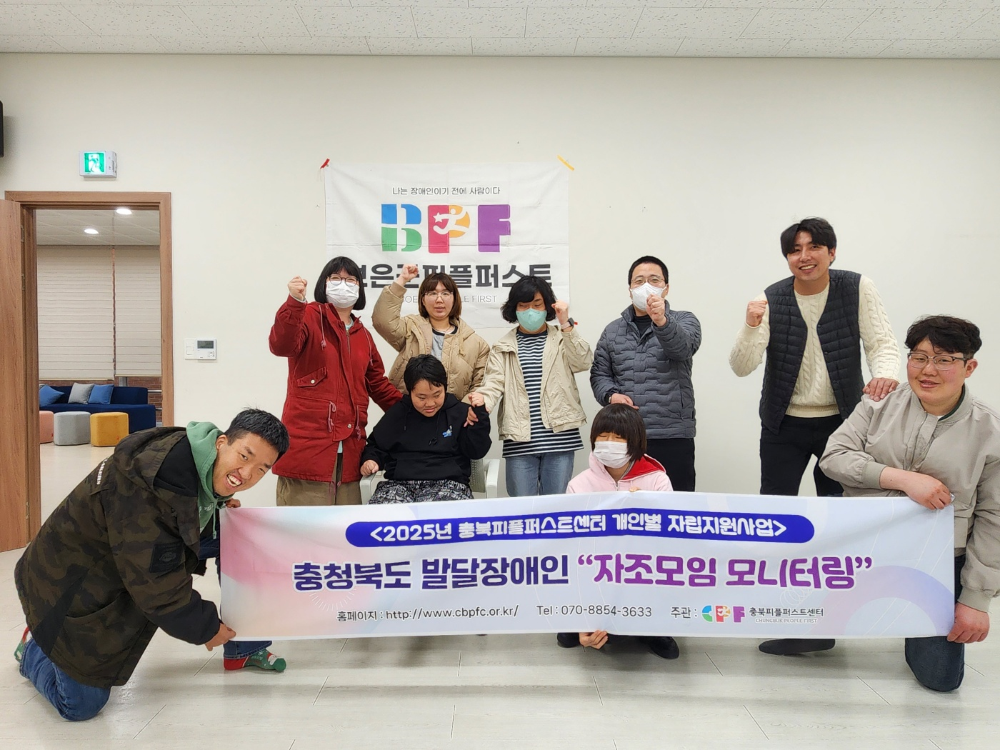 [2025. 3. 22.]  충북피플퍼스트센터 보은지회 자조모임 모티…