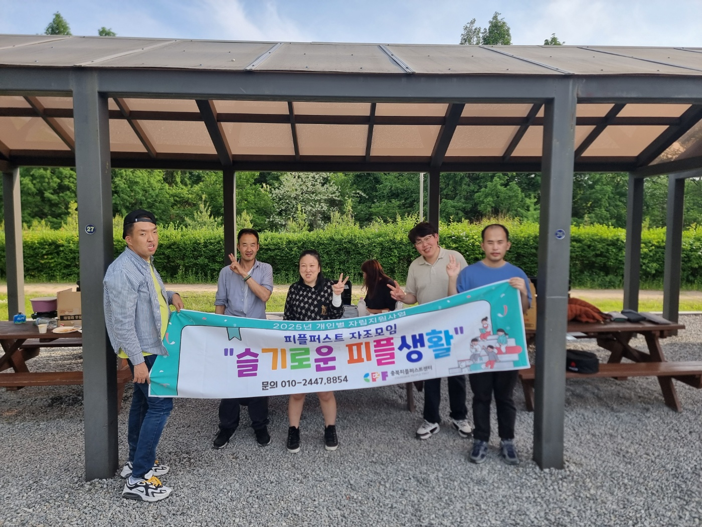 [2025. 3. 22.]  충북피플퍼스트센터 4회차 자조모임