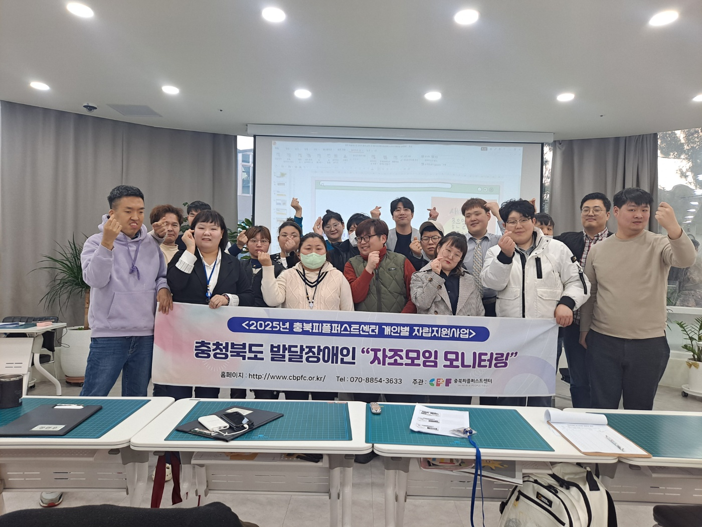 [2025. 3. 6.]  충북충주 지회 자조모임 모티터링
