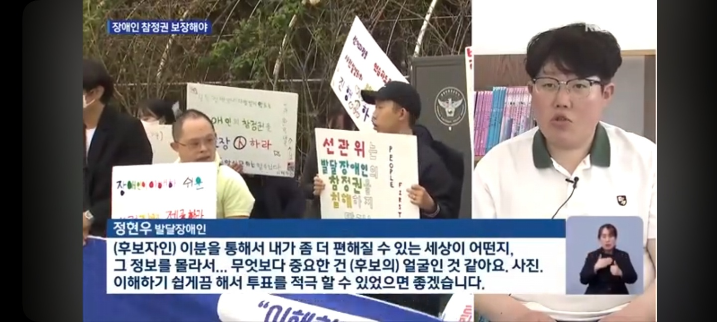 [2025. 4. 18.] 장애인의날 KBS 청주 방송 참전권 인터뷰