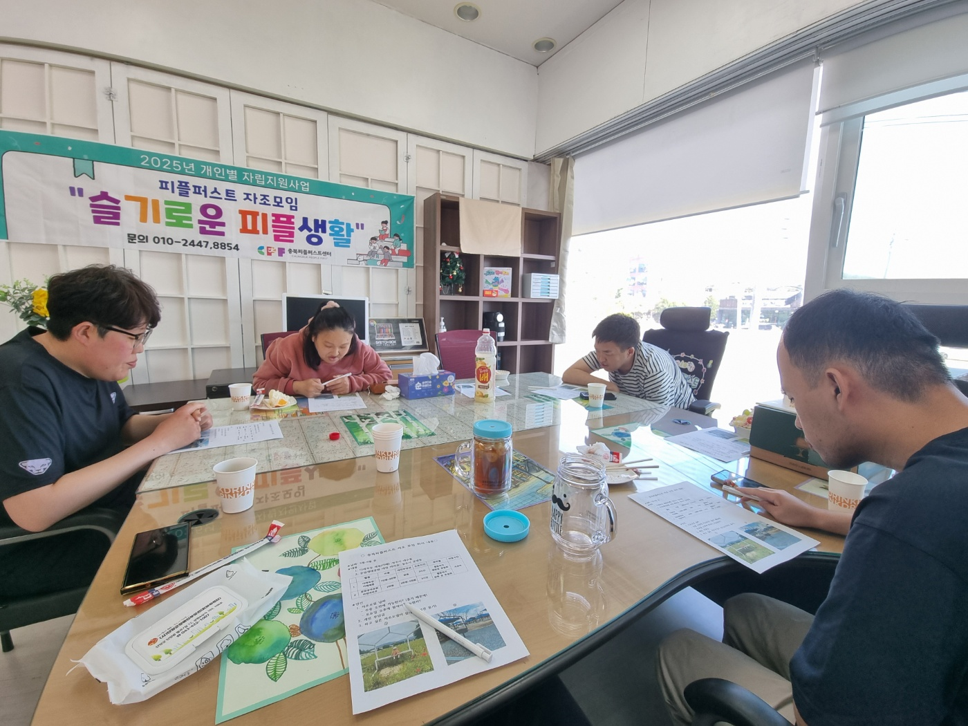 [2025. 4. 30.] 충북피플퍼스트센터 3회차 자조모임