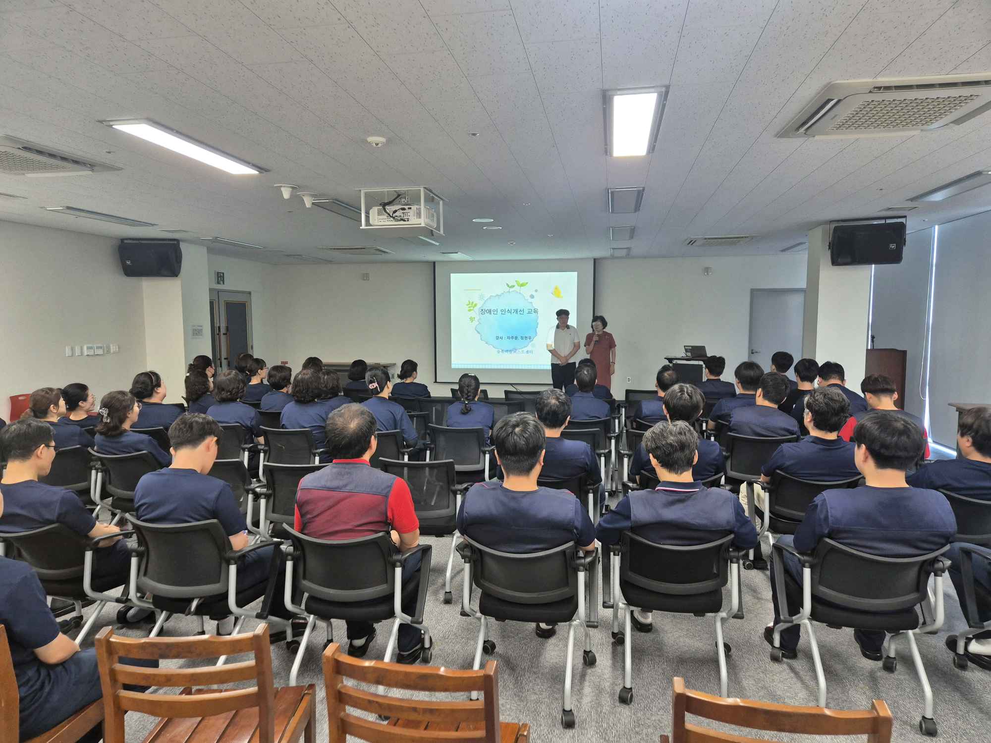 [2025. 9. 19.] 직장 내 장애인 인식개선 교육