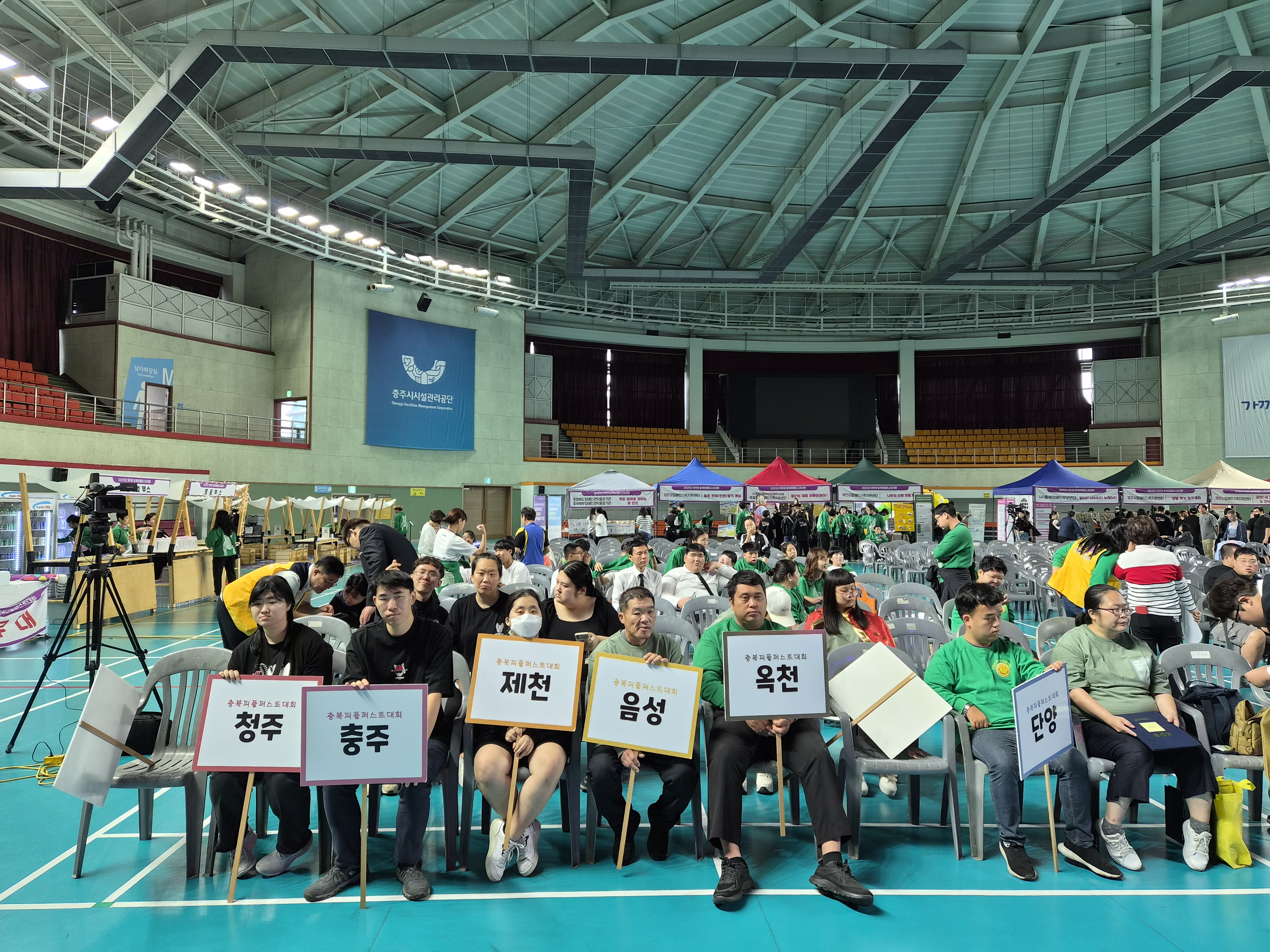 [2025. 9. 30.] 제9회충북피플퍼스트대회