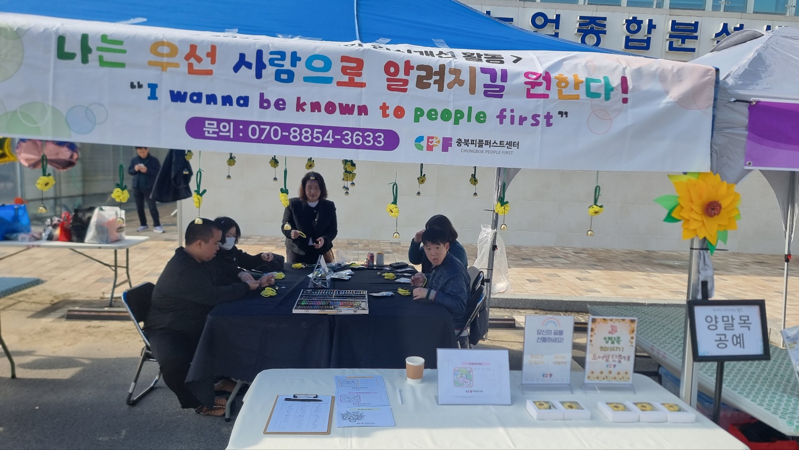 [2025. 10. 30.] 장애인 인식개선 활동 8회차