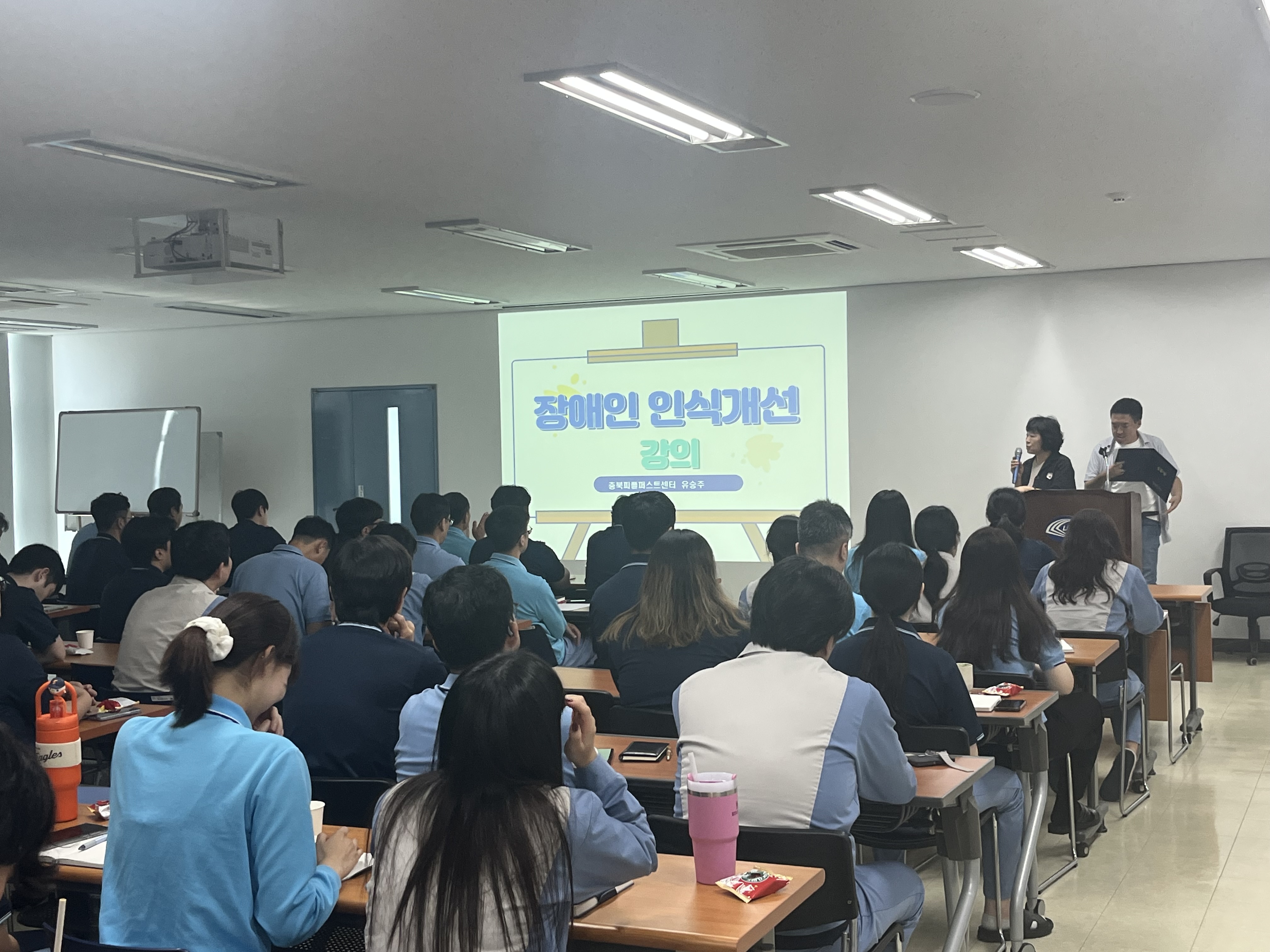 [2025. 9. 29.]직장 내 장애인 인식개선