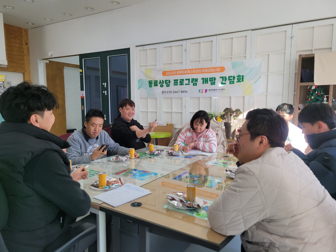 [2025. 12. 1.] 동료상담가 프로그램 개발 간담회 2회차